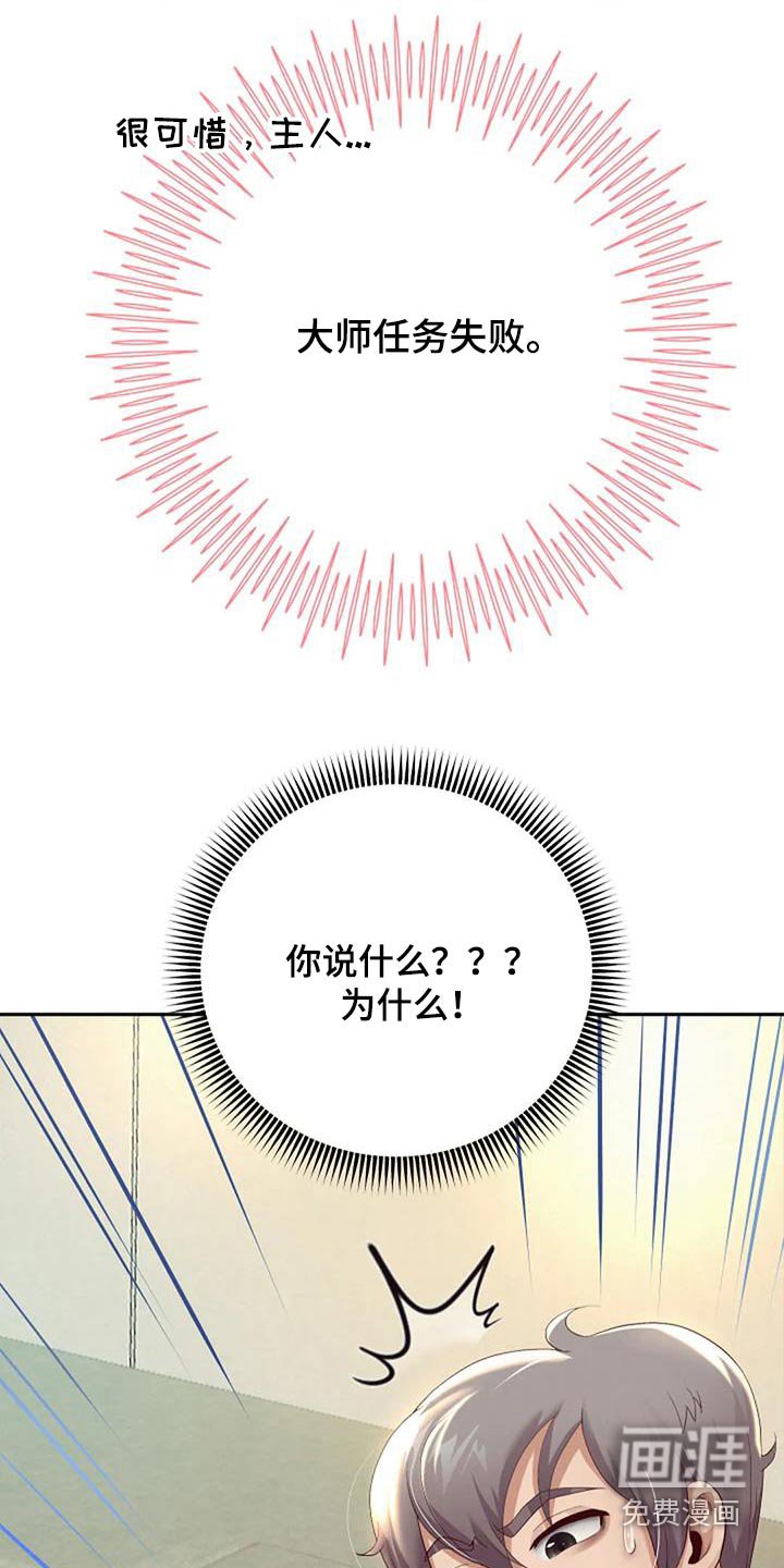 第22章：失败