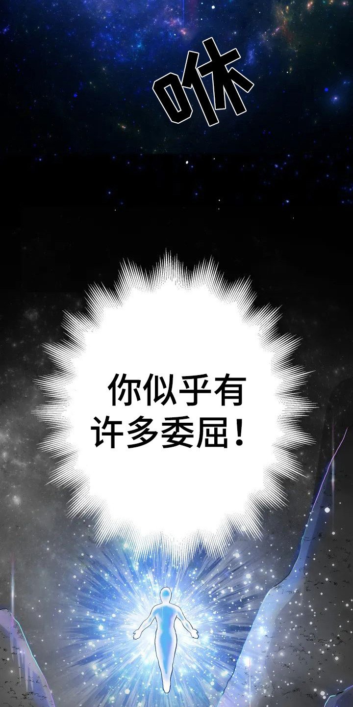 第3章：委屈