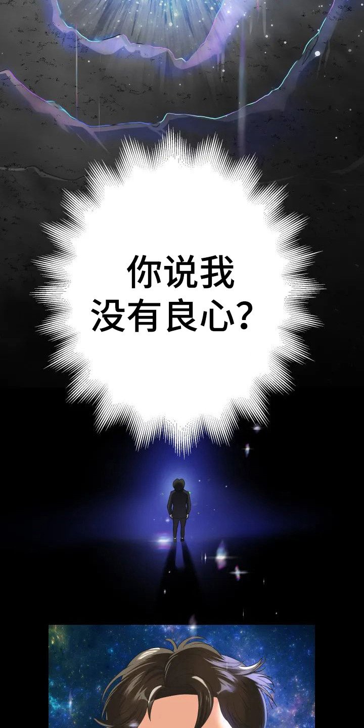 第3章：委屈