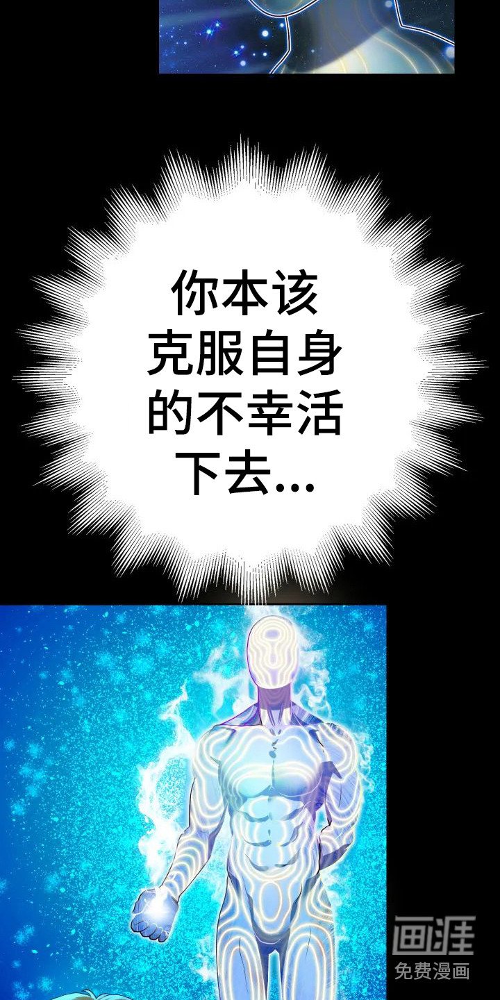 第4章：重生