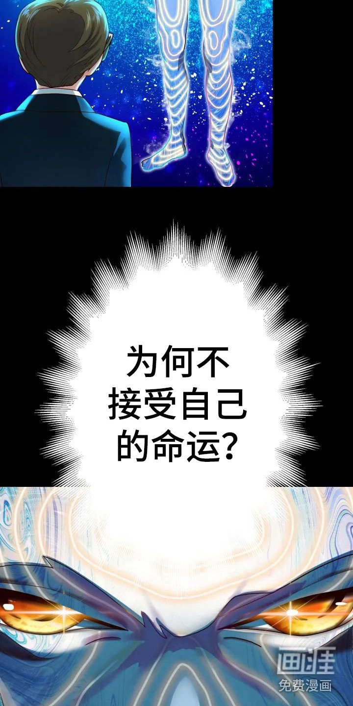第4章：重生