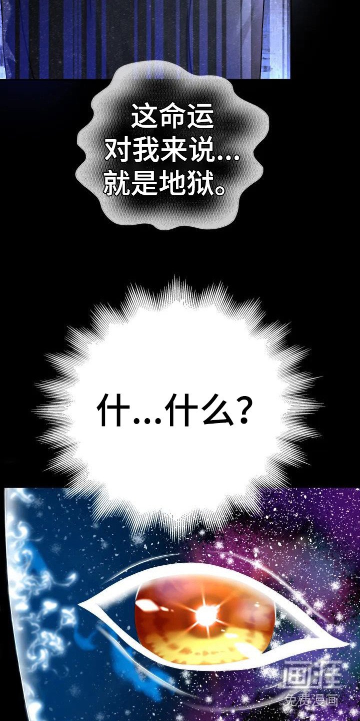 第4章：重生