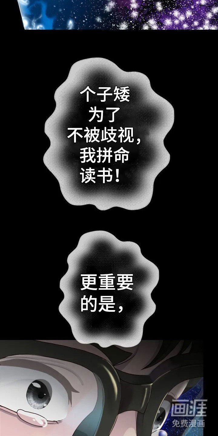 第4章：重生