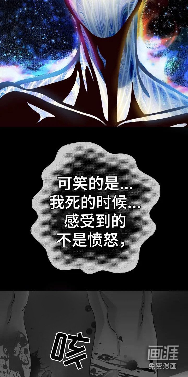 第4章：重生