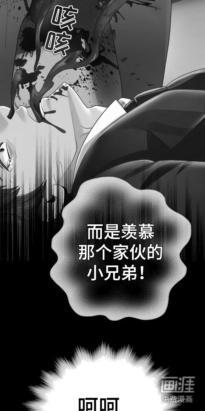 第4章：重生