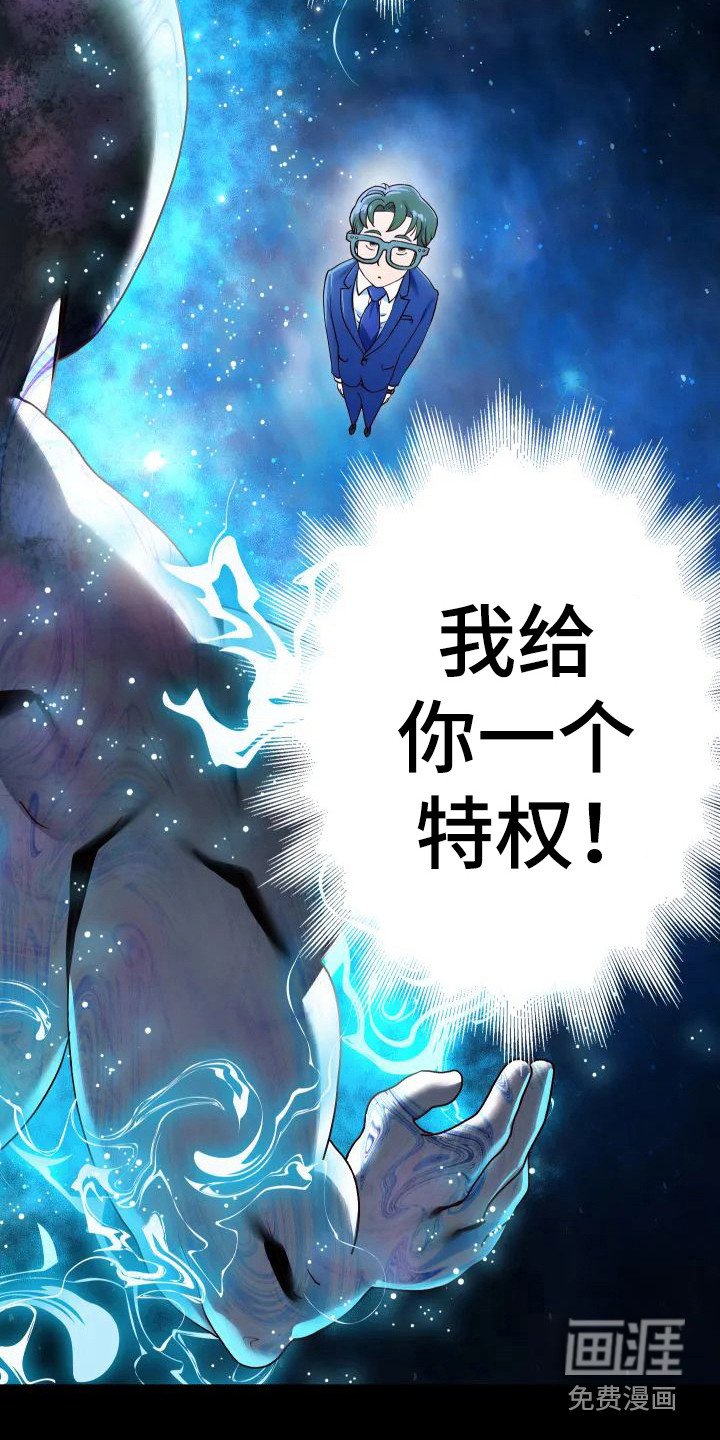 第4章：重生