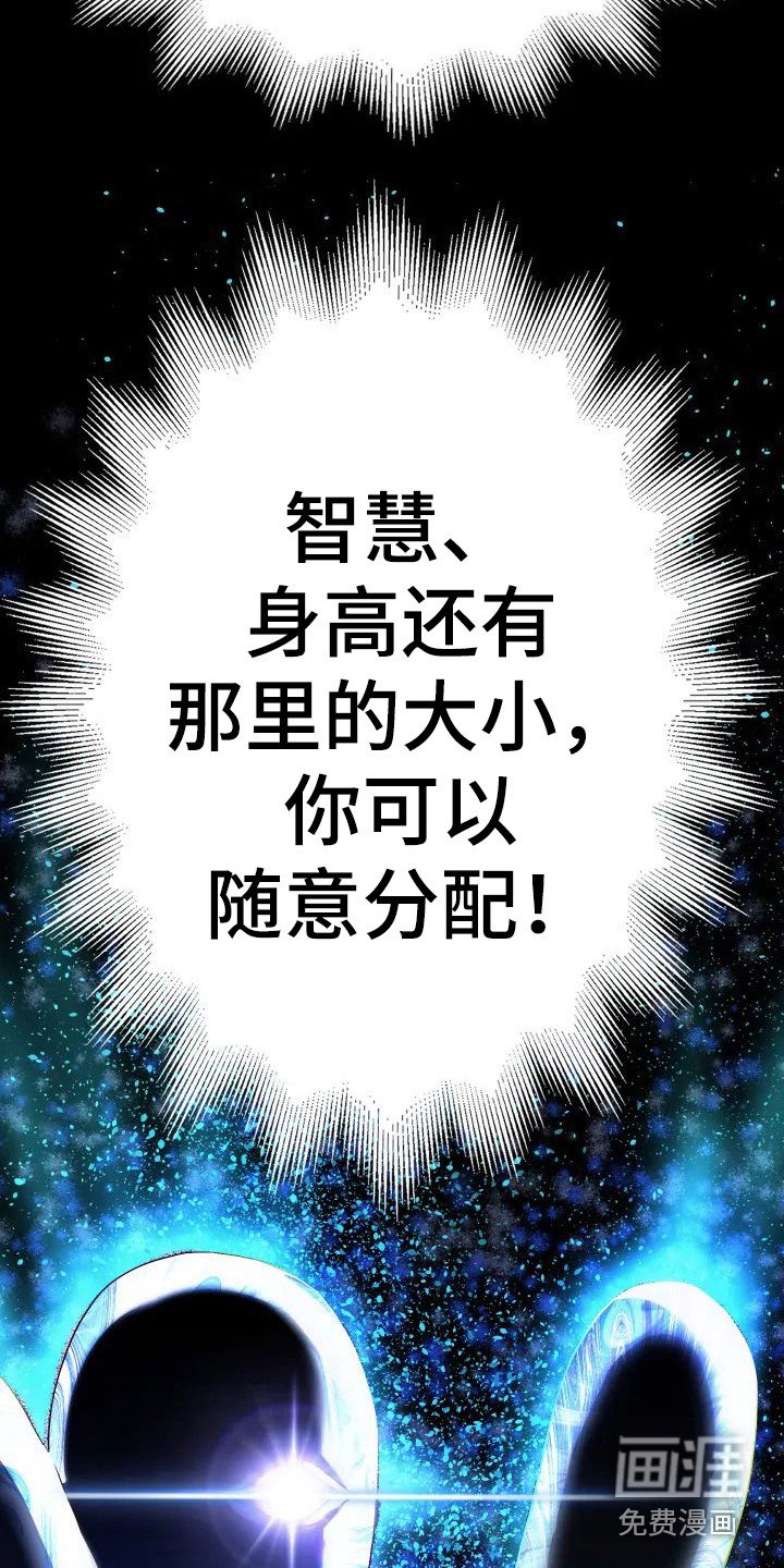 第4章：重生