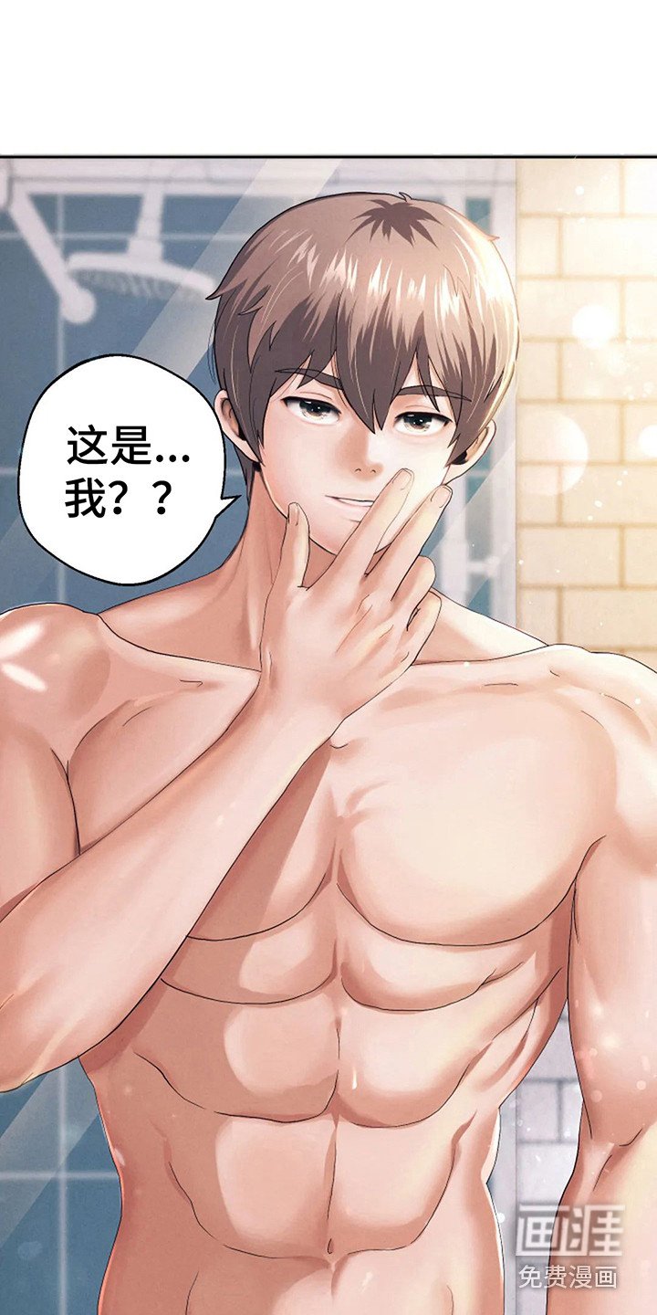 第4章：重生