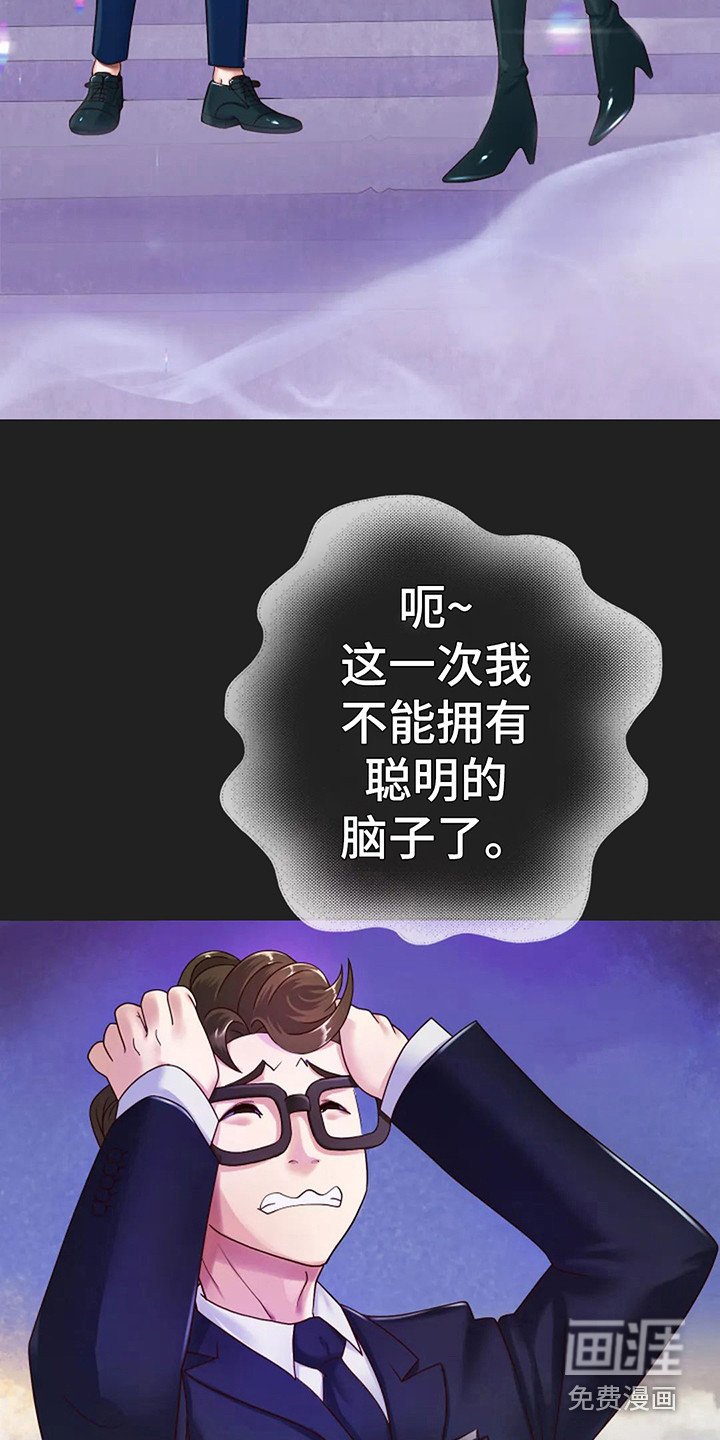 第4章：重生