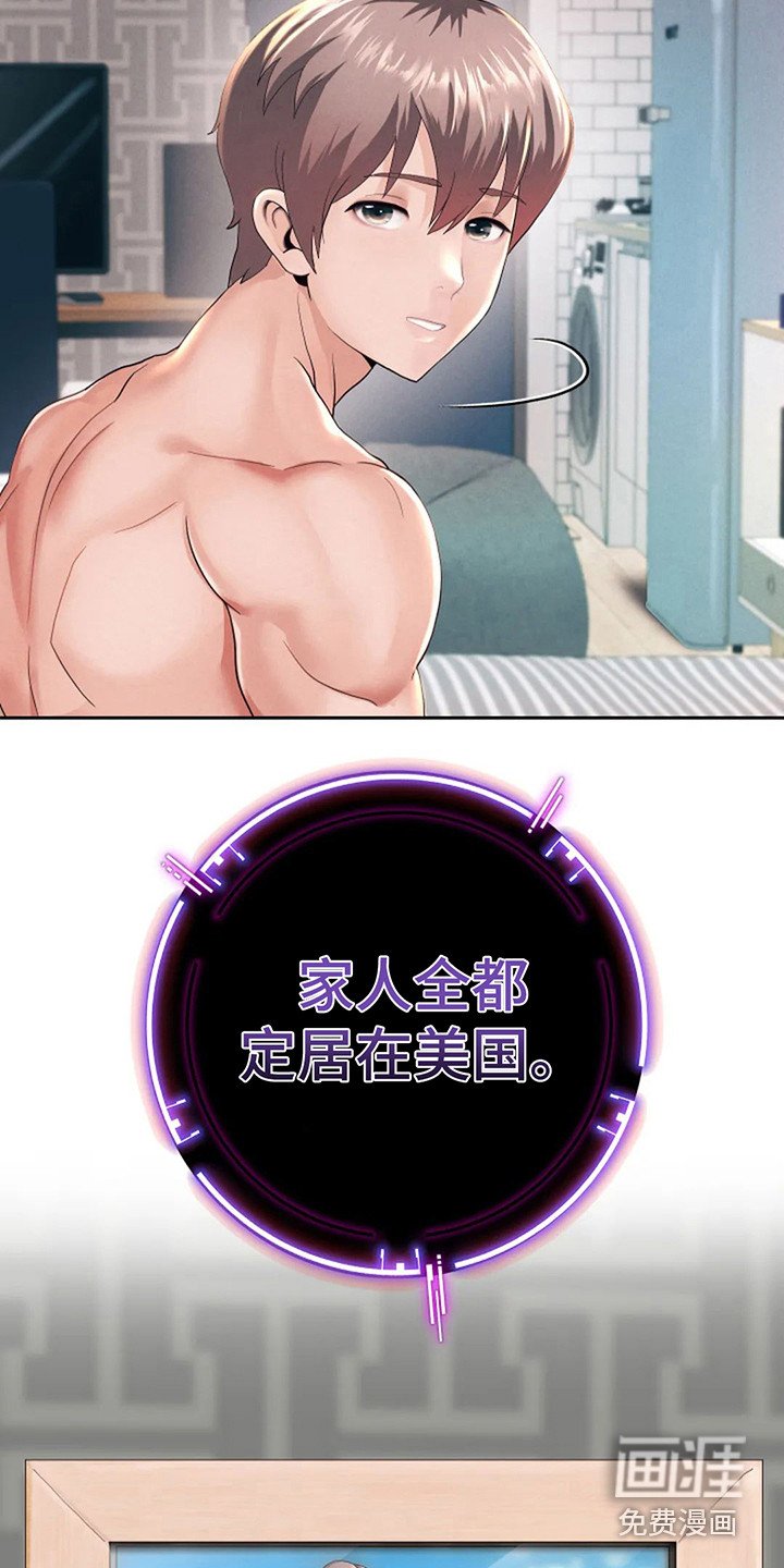 第6章：便利店老板