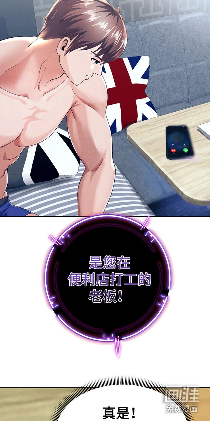 第6章：便利店老板