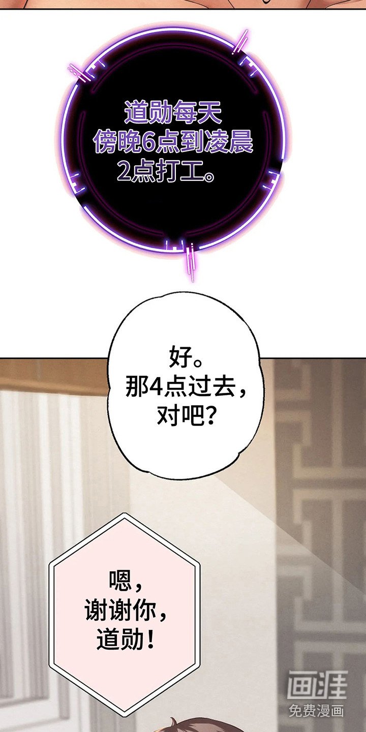 第6章：便利店老板