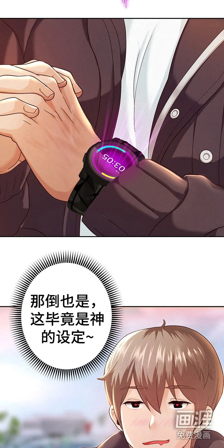 第6章：便利店老板
