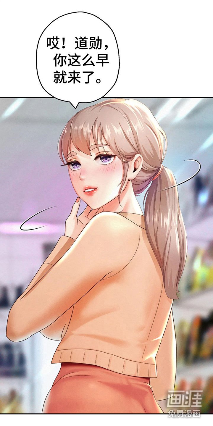 第6章：便利店老板