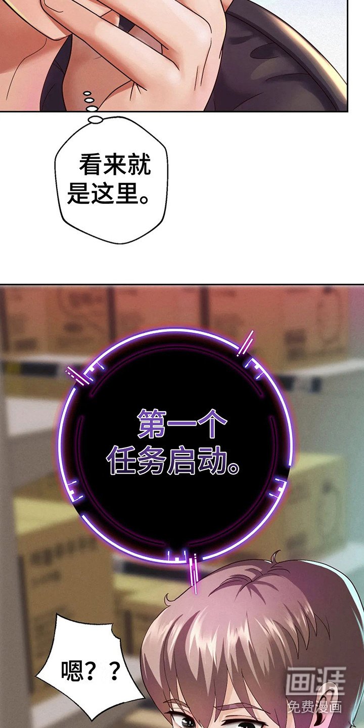 第7章：首个任务