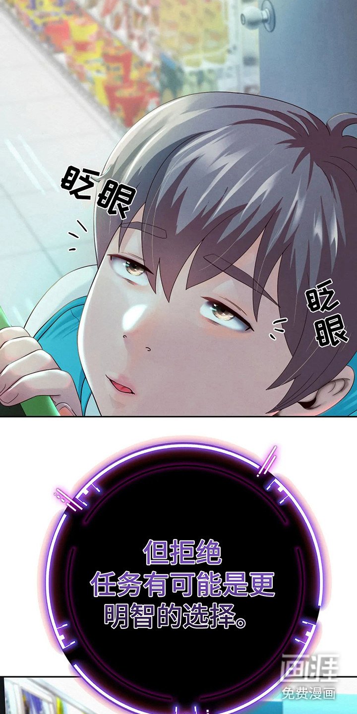 第7章：首个任务