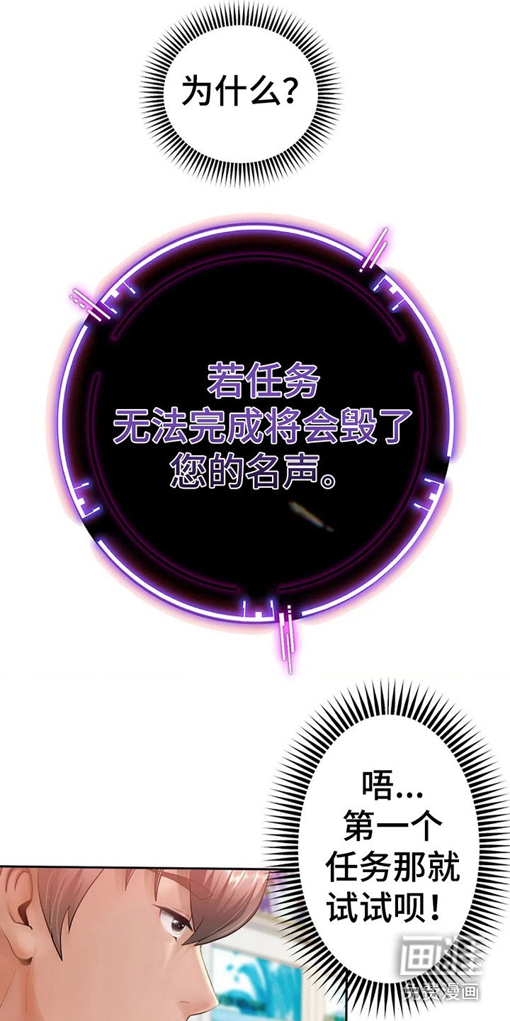 第7章：首个任务