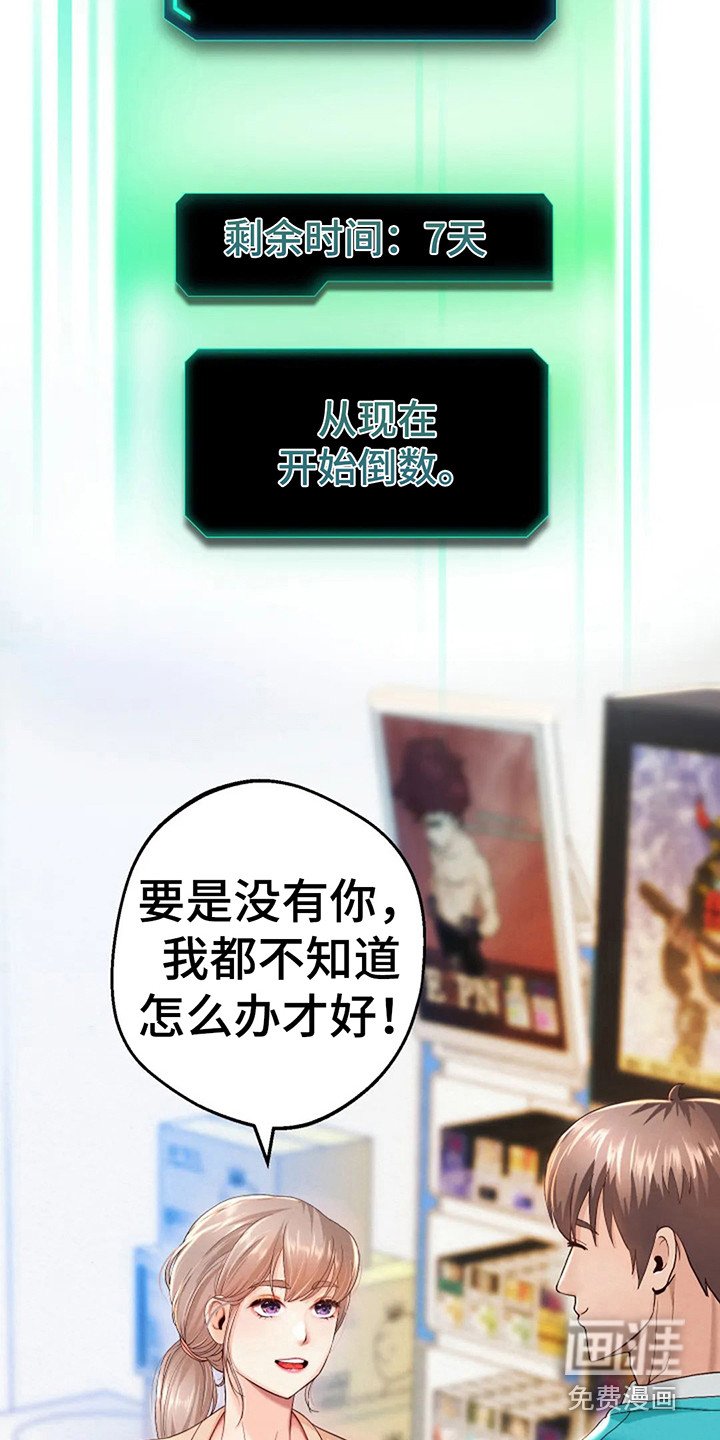 第7章：首个任务