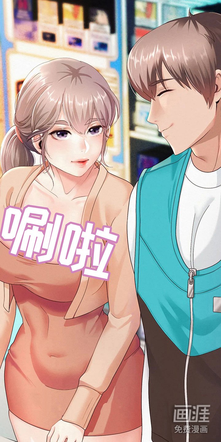 第8章：按摩