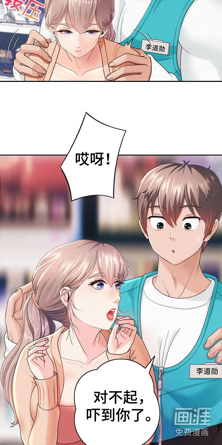 第8章：按摩