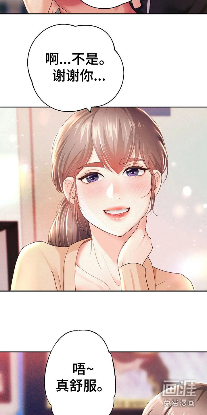 第8章：按摩