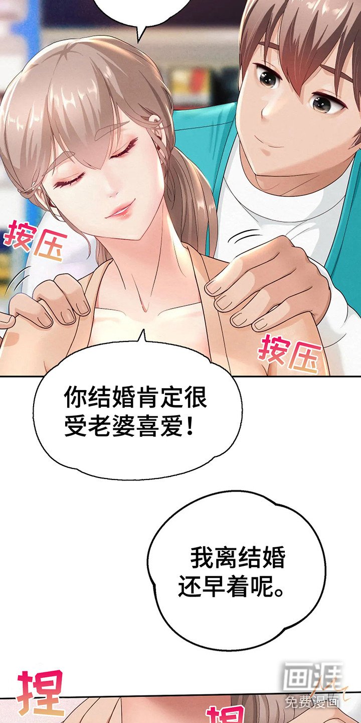 第8章：按摩