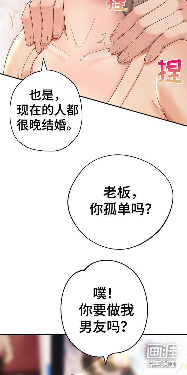 第8章：按摩