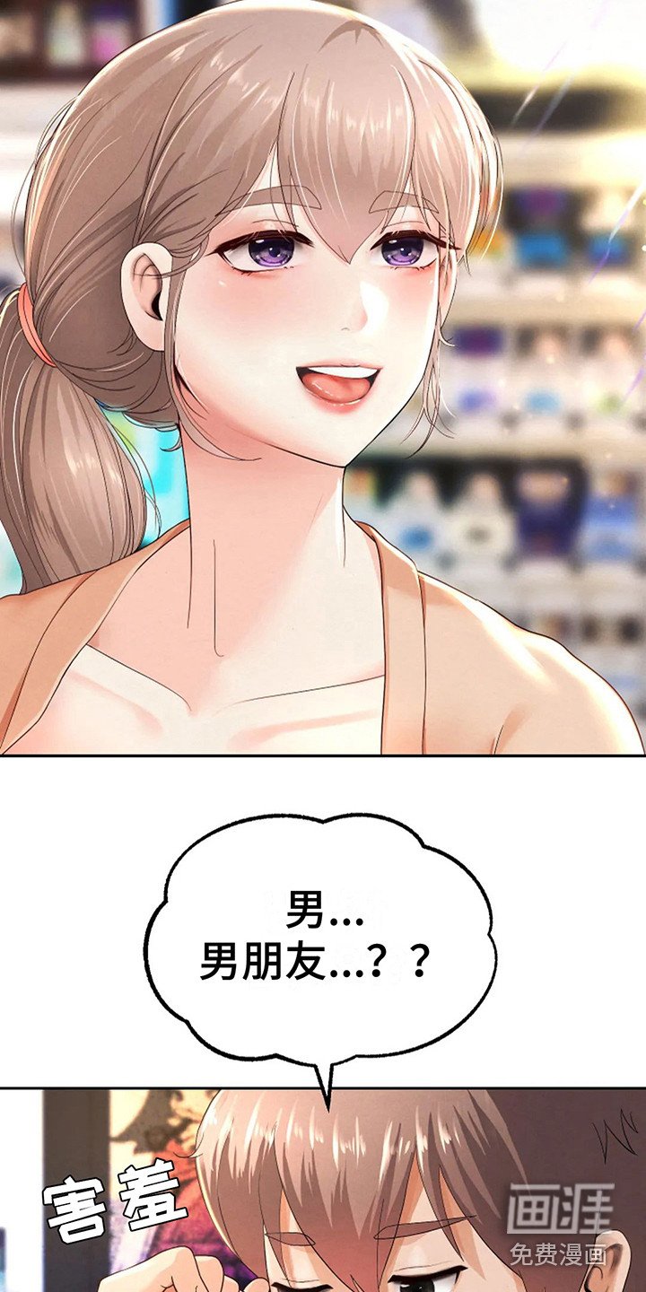 第8章：按摩