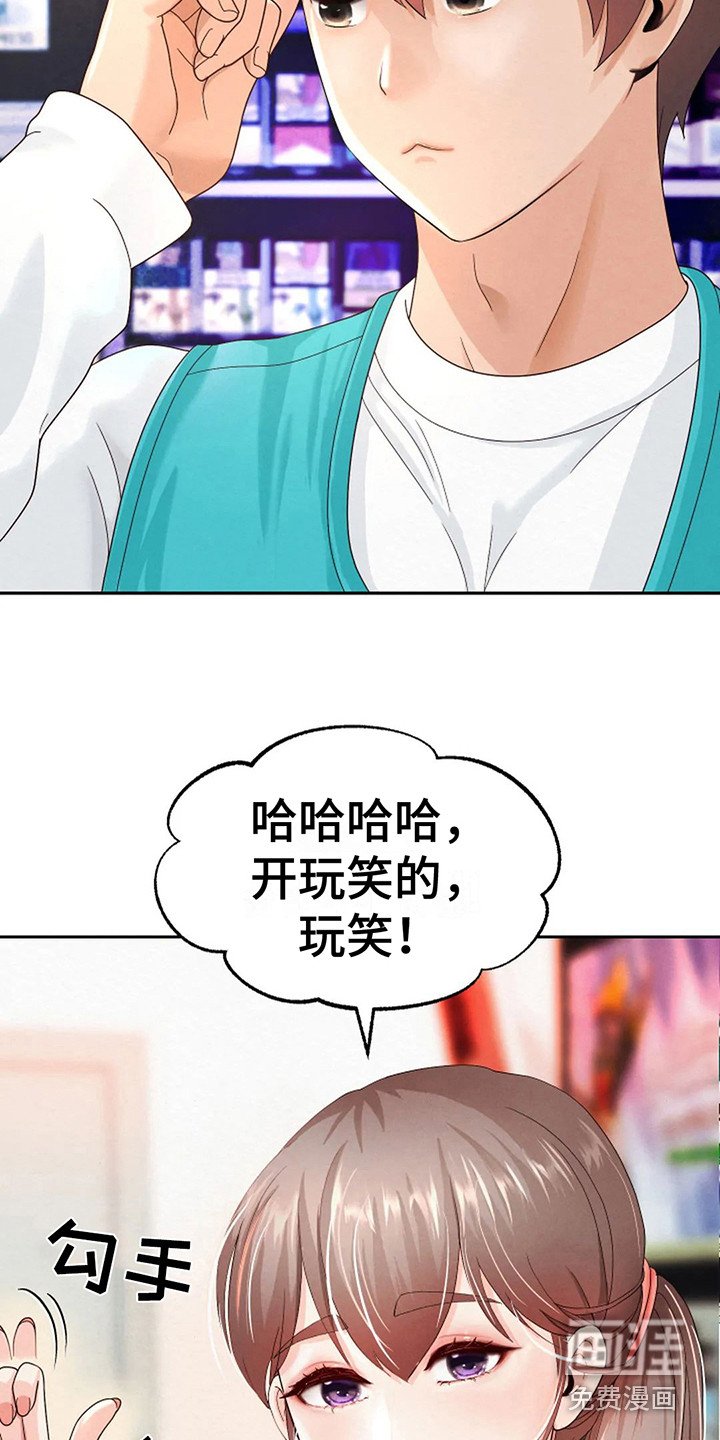 第8章：按摩