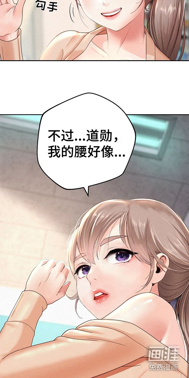 第8章：按摩
