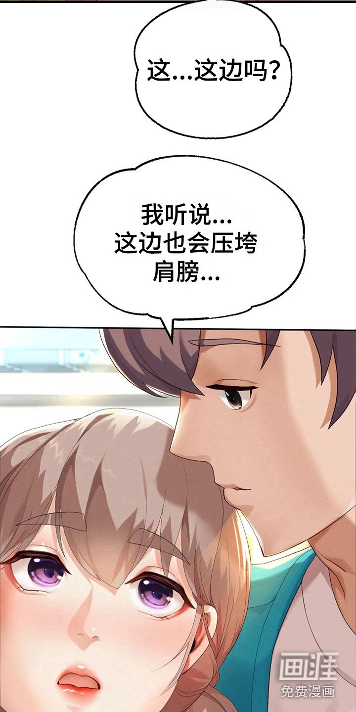 第8章：按摩