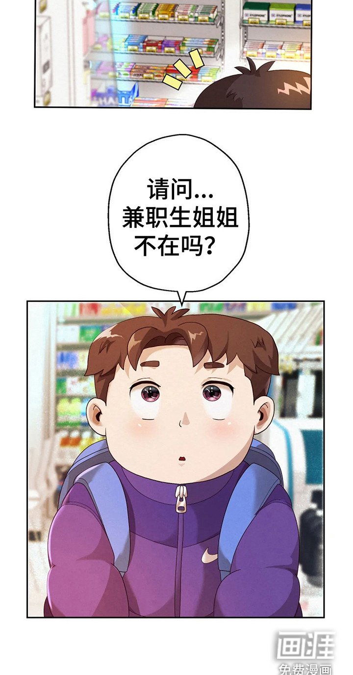 第8章：按摩