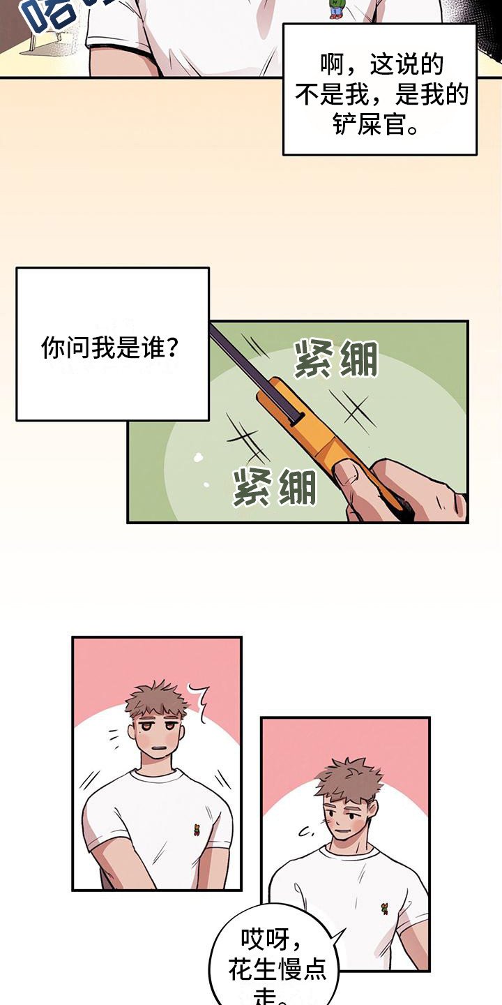 第1章：铲屎官