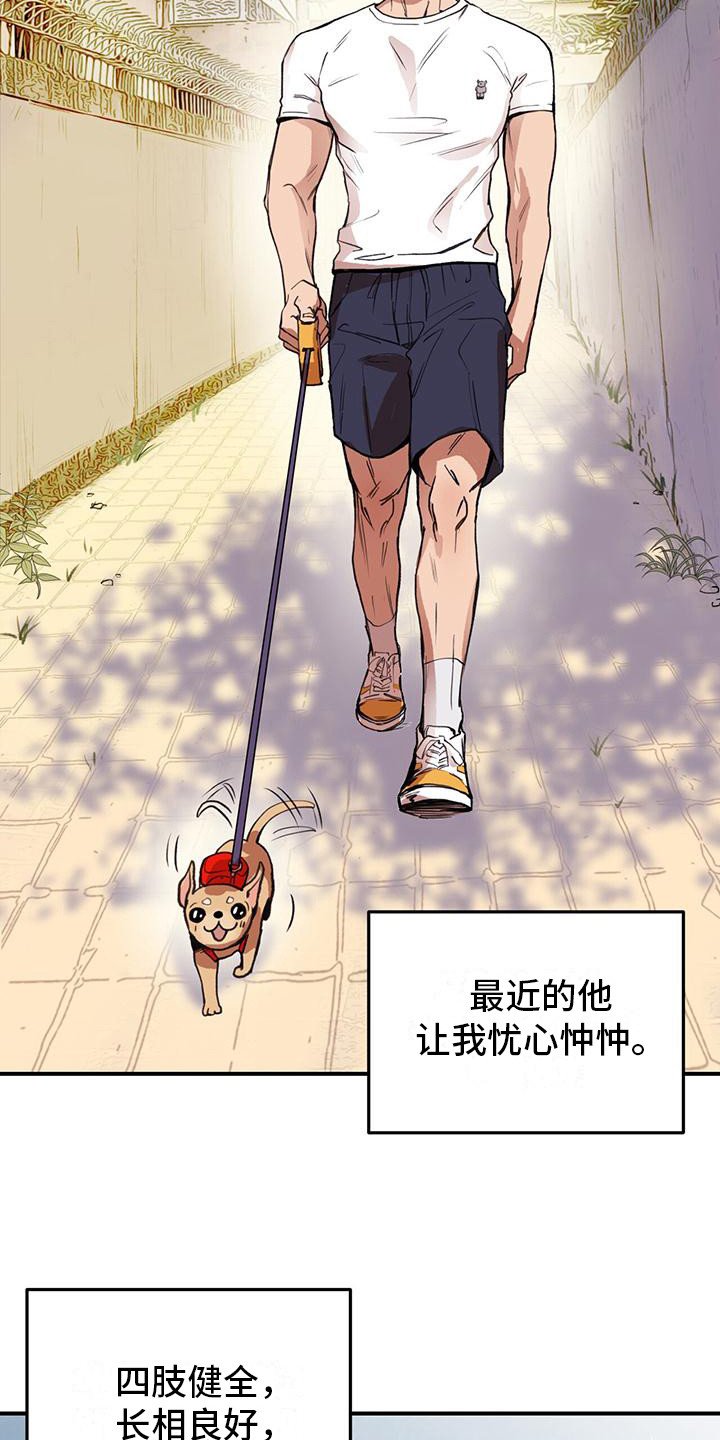 第1章：铲屎官