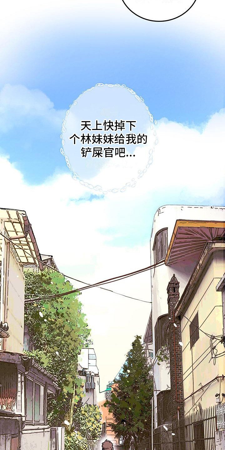 第1章：铲屎官