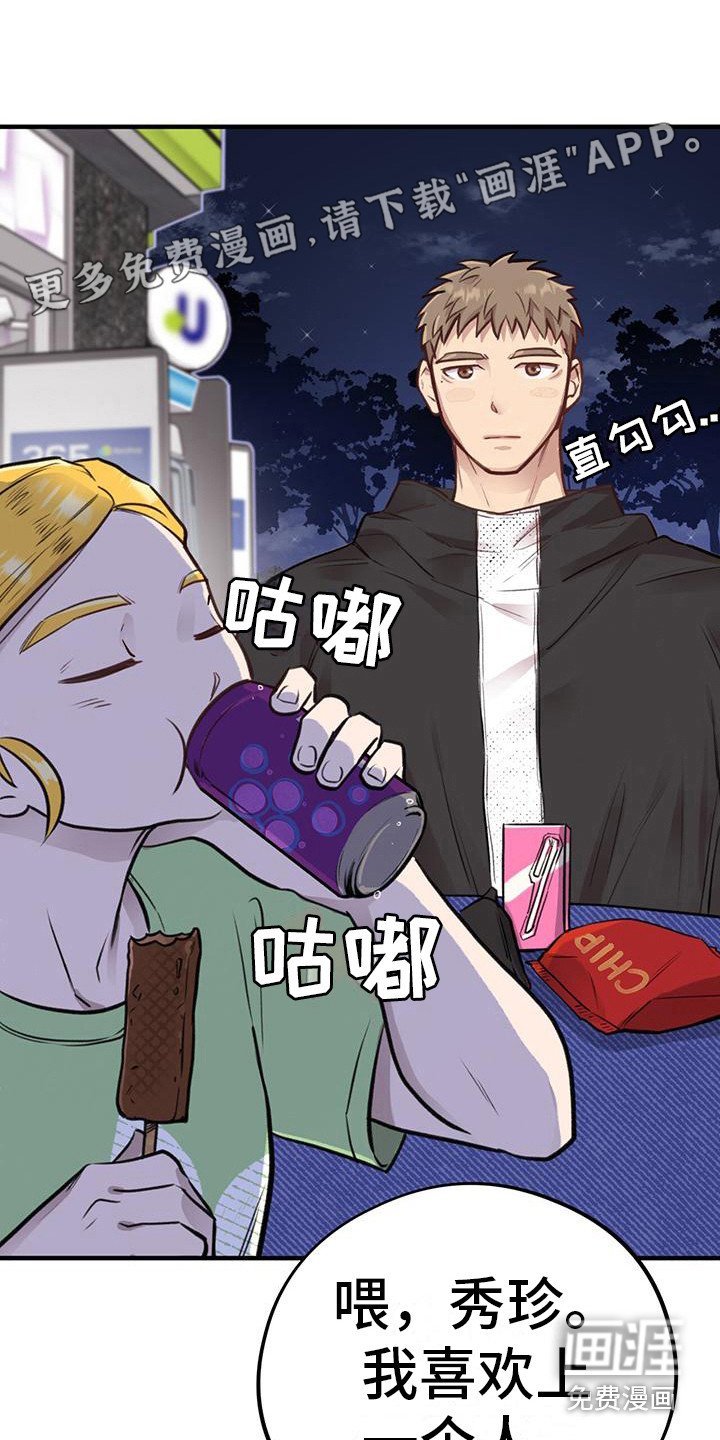 第10章：恋爱咨询
