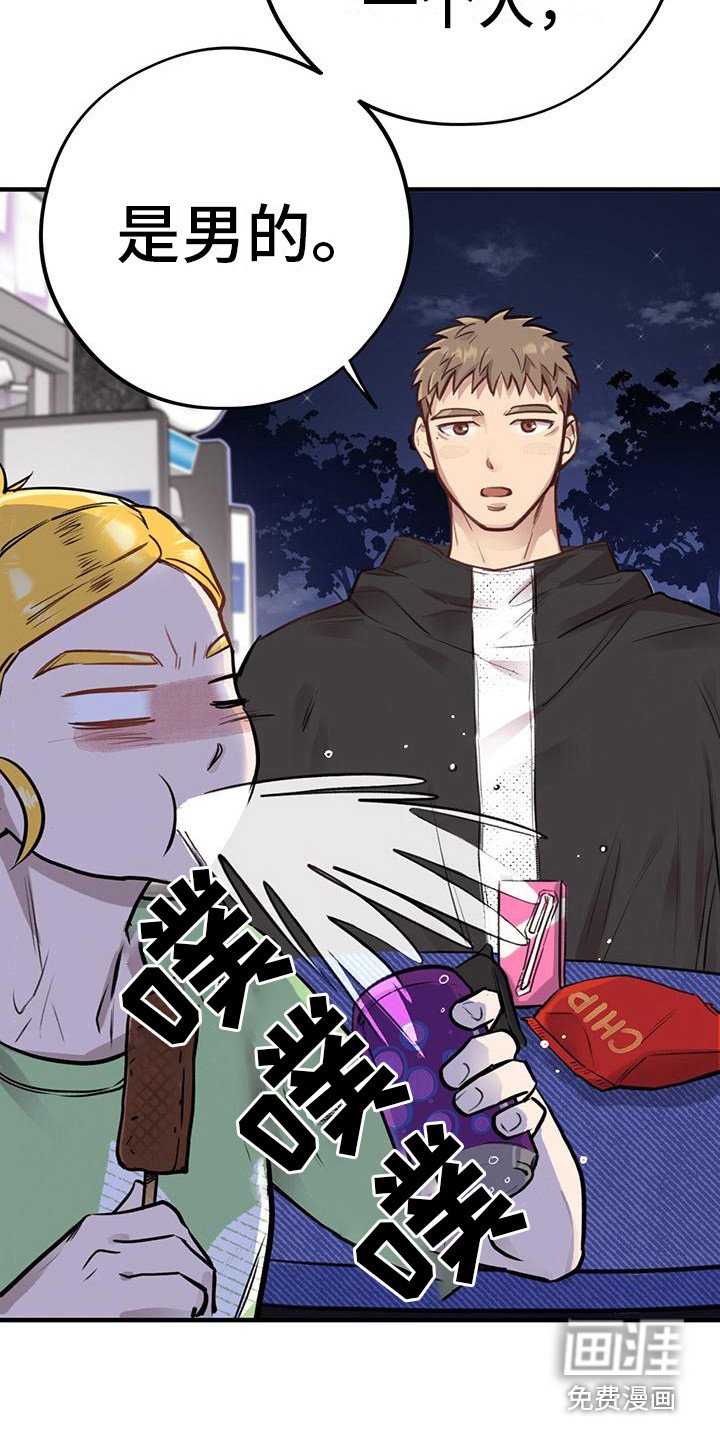 第10章：恋爱咨询