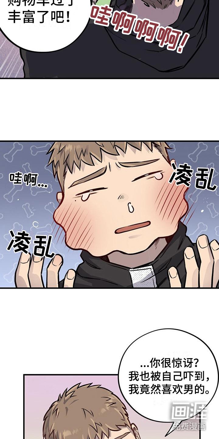 第10章：恋爱咨询