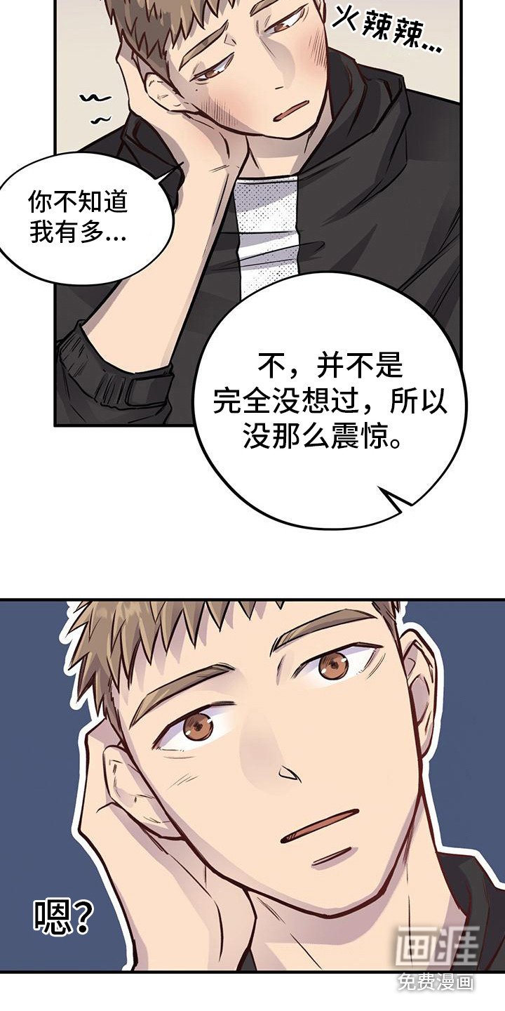 第10章：恋爱咨询