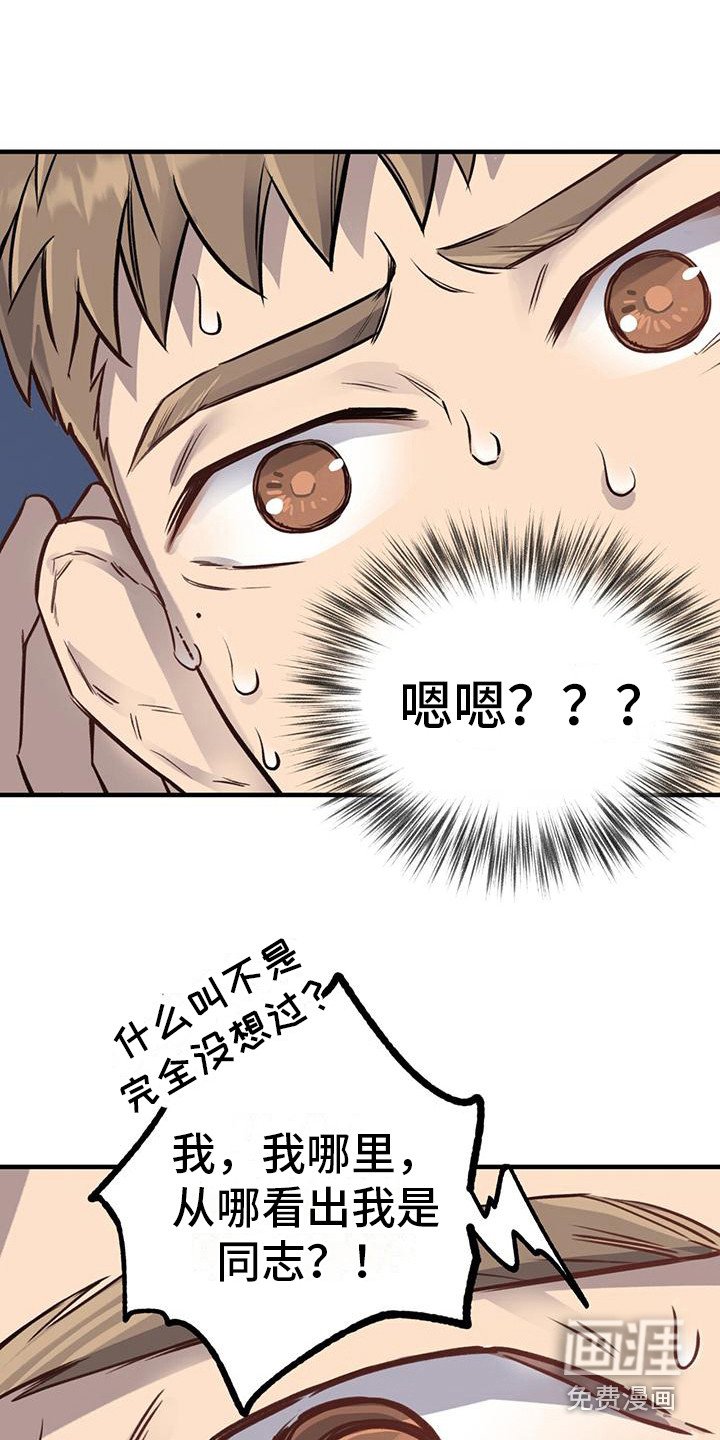 第10章：恋爱咨询