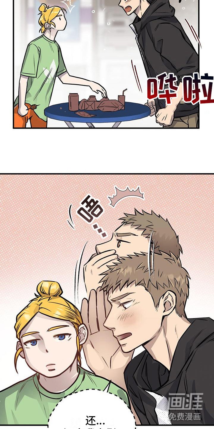第10章：恋爱咨询