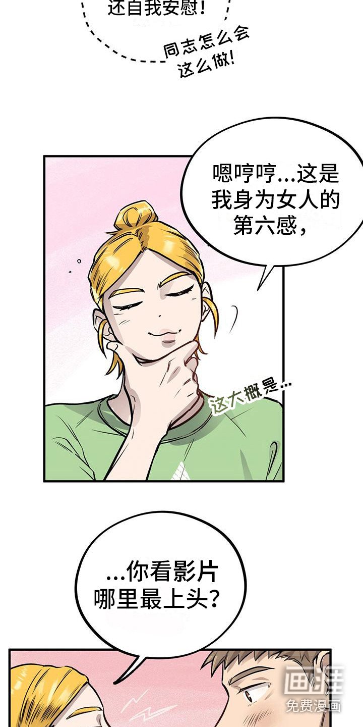 第10章：恋爱咨询