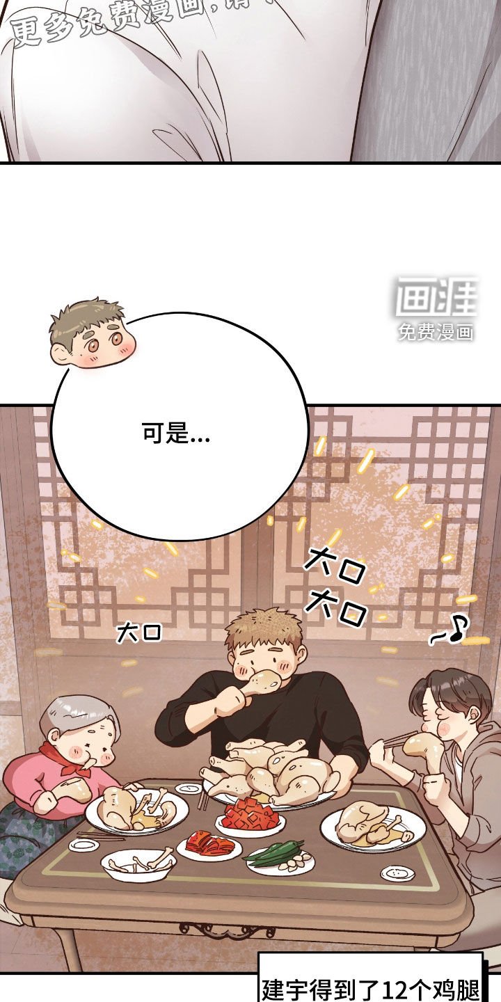 第100章：【第二季】照片