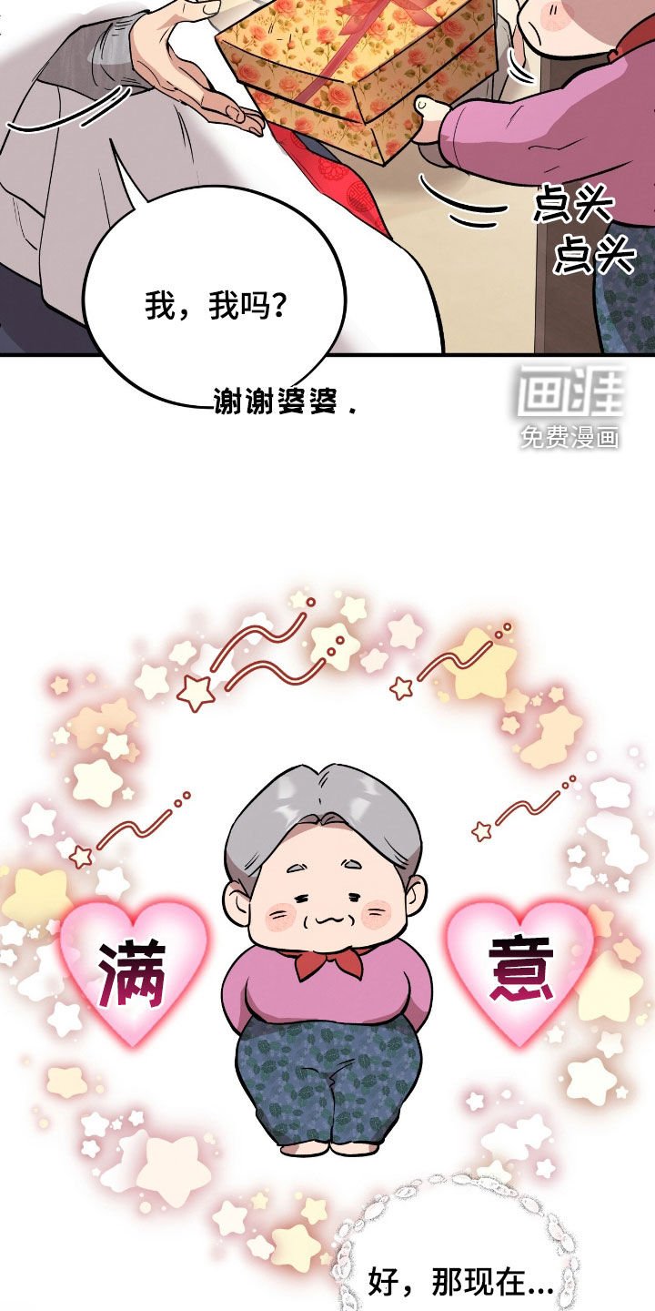 第100章：【第二季】照片