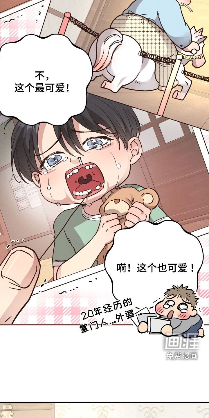 第100章：【第二季】照片