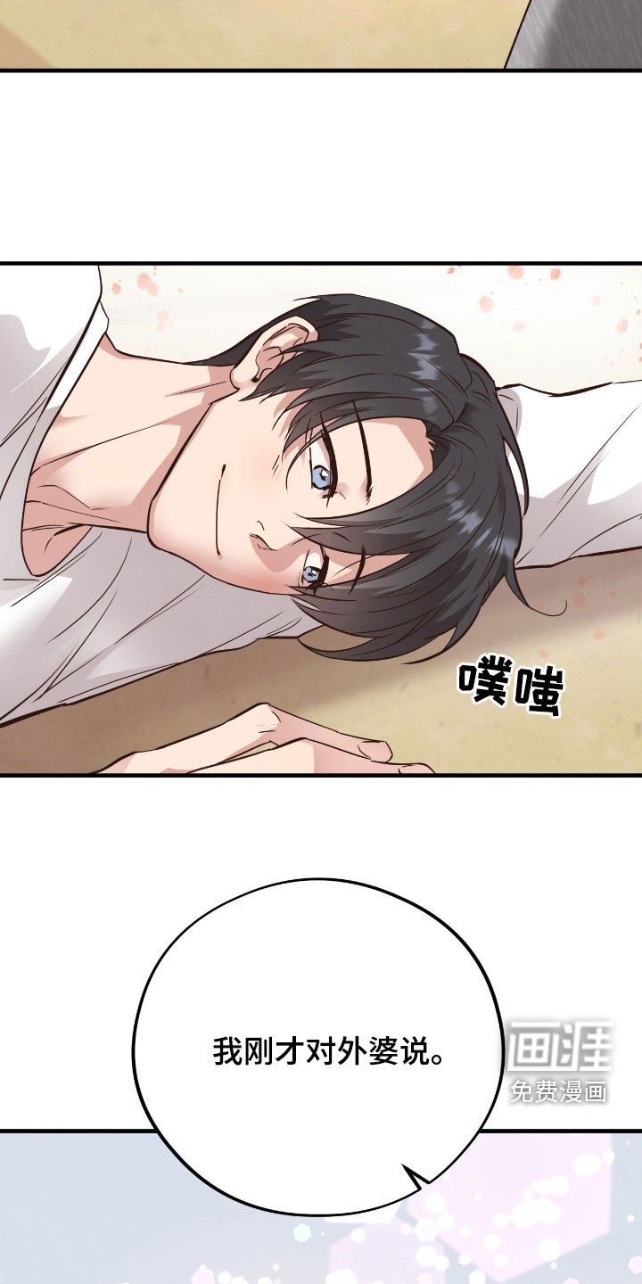 第100章：【第二季】照片