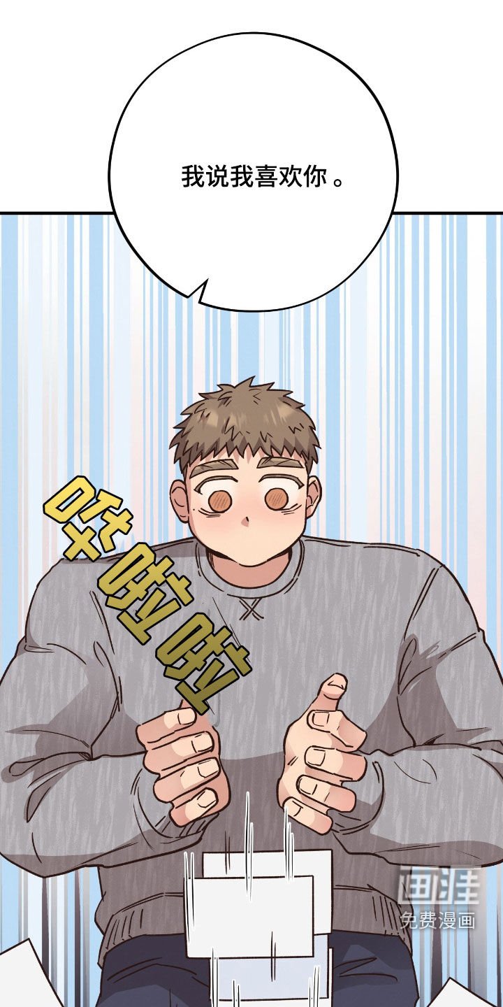 第101章：【第二季】庆祝