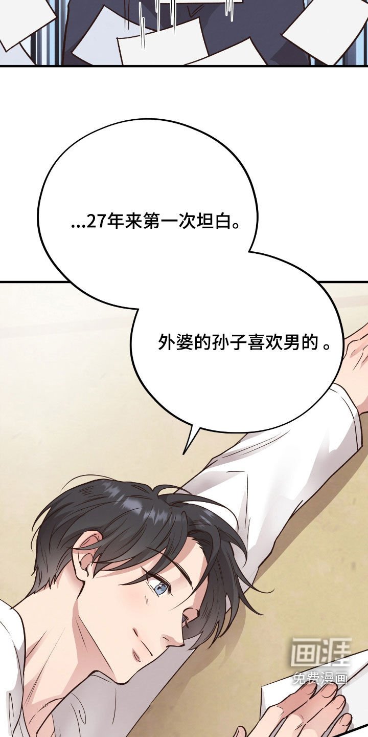 第101章：【第二季】庆祝