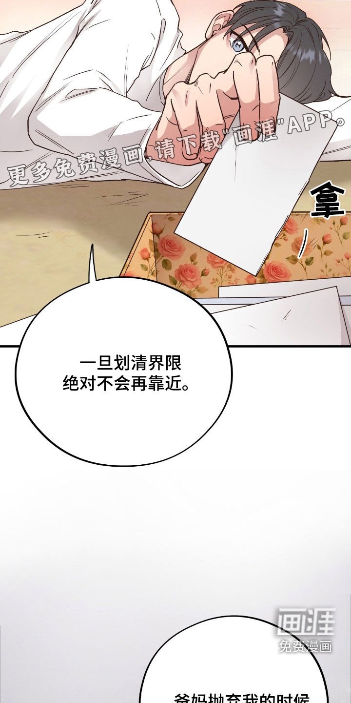 第101章：【第二季】庆祝