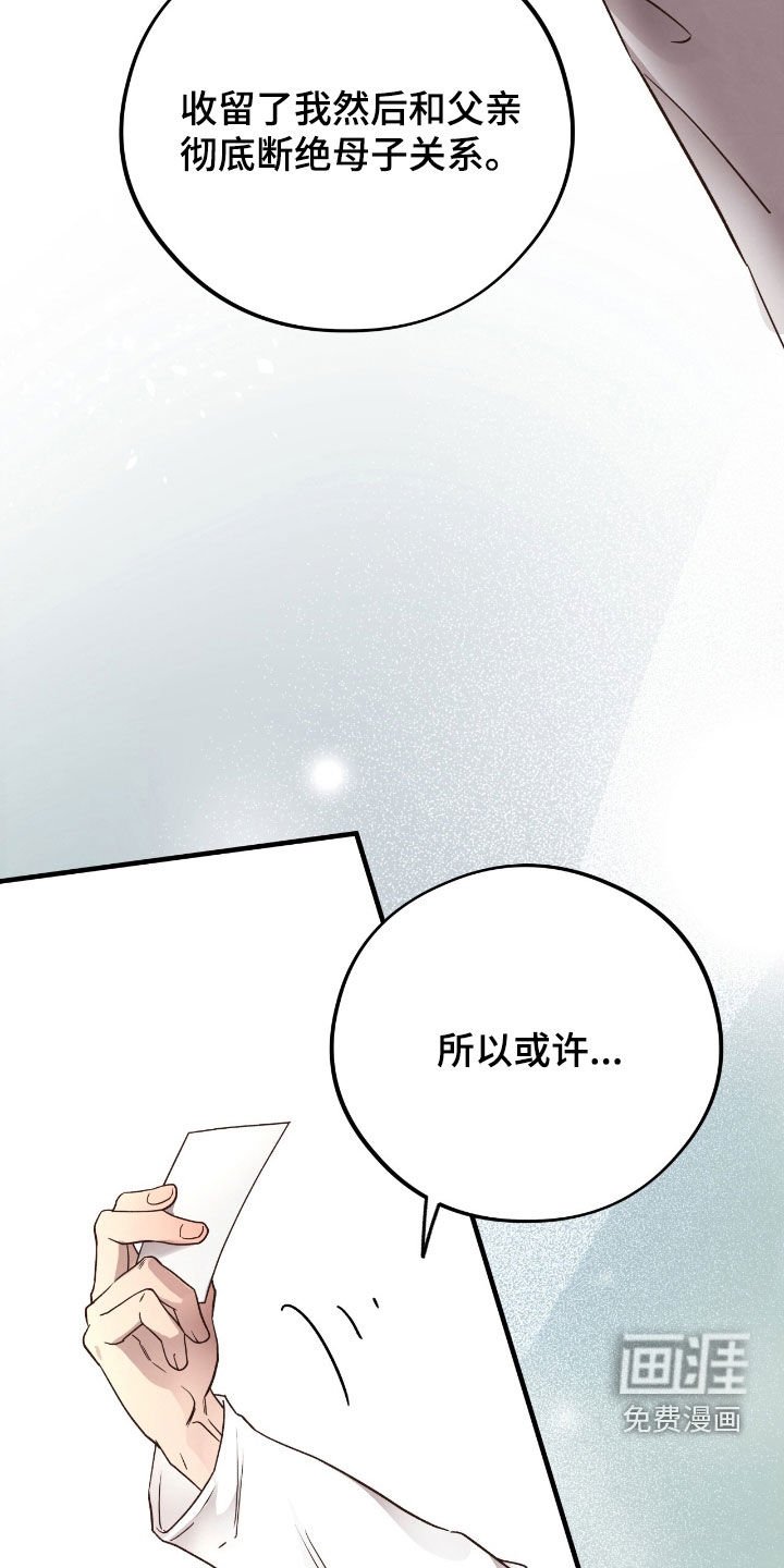 第101章：【第二季】庆祝